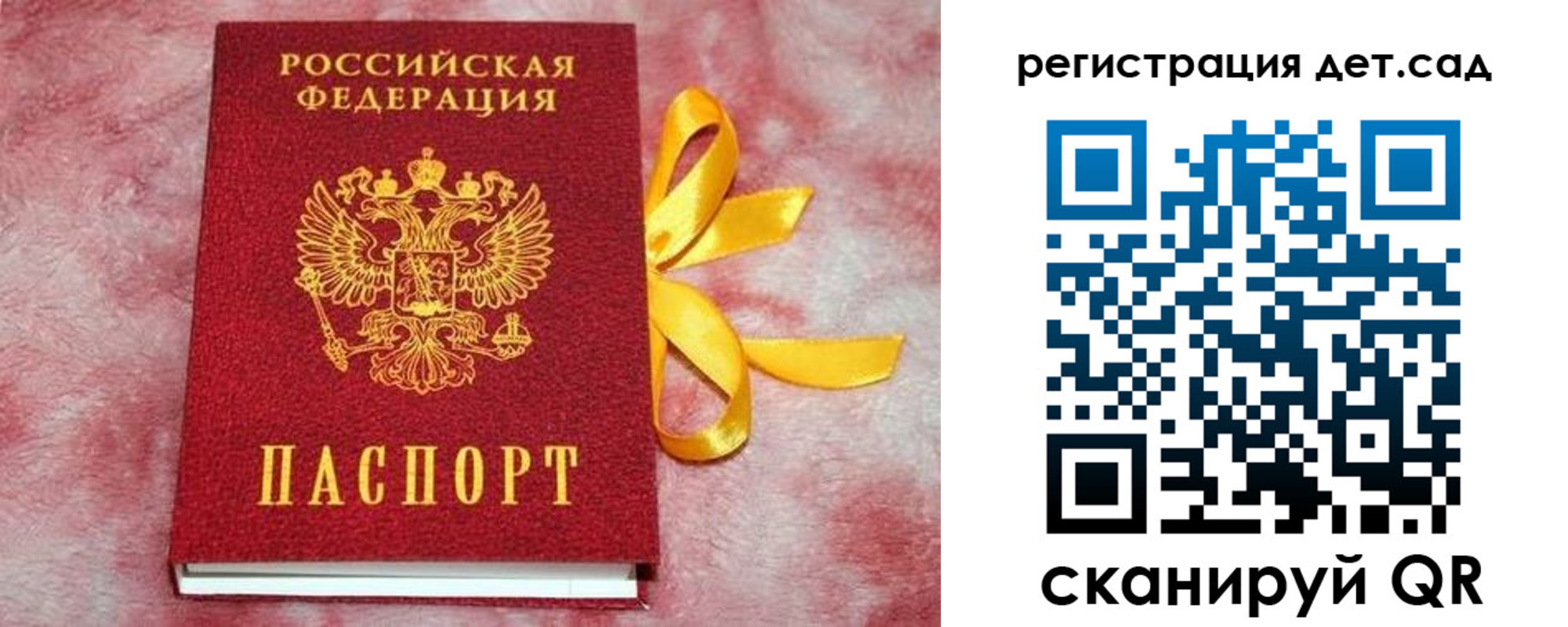 временная регистрация 2025 в Саратовской области