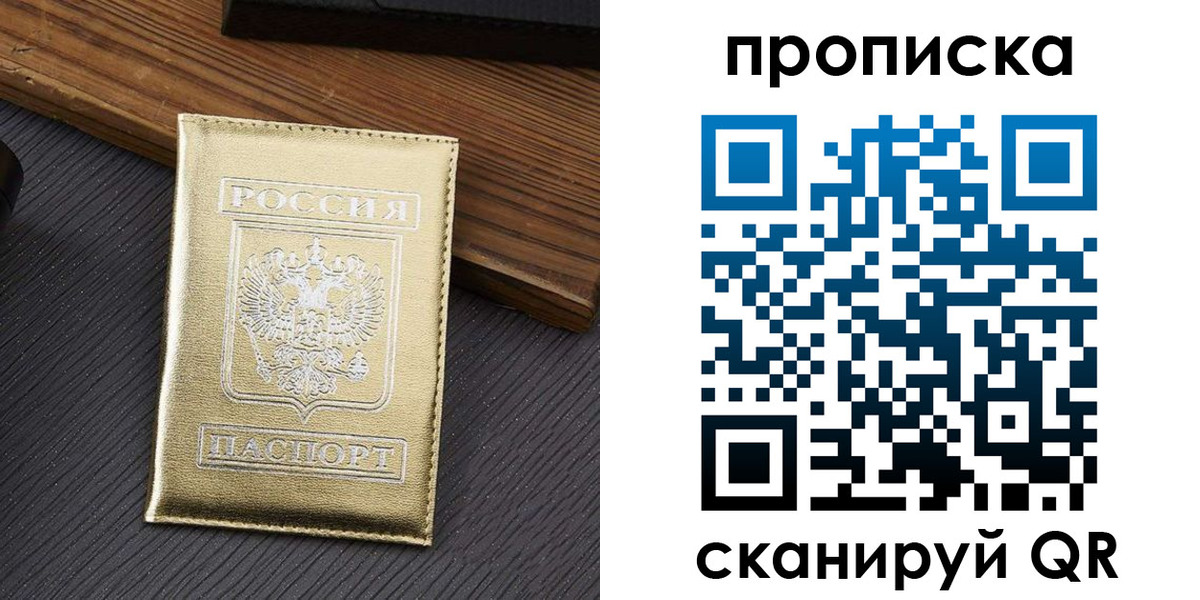 временная регистрация собственник в Саратовской области