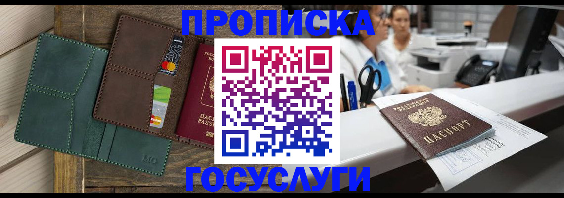 временная регистрация для школы в Саратовской области