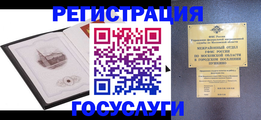 временная регистрация для школы в Саратовской области