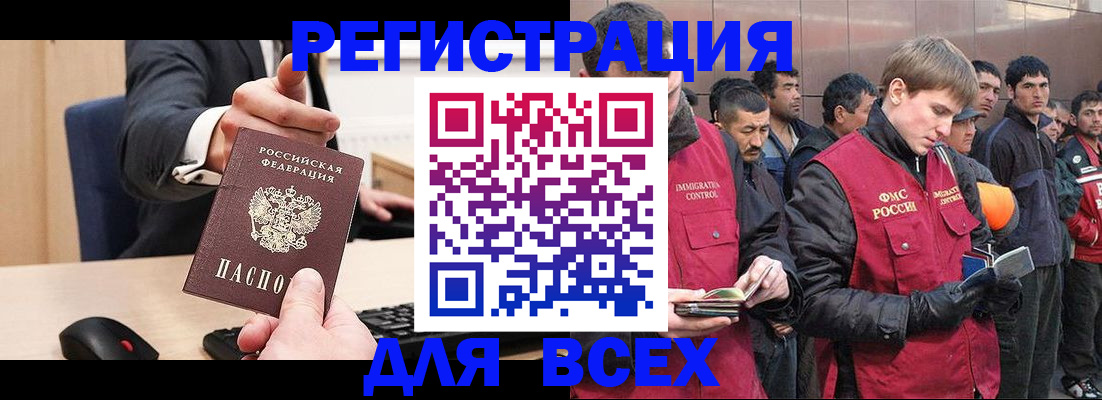 прописка 2025 в Саратовской области