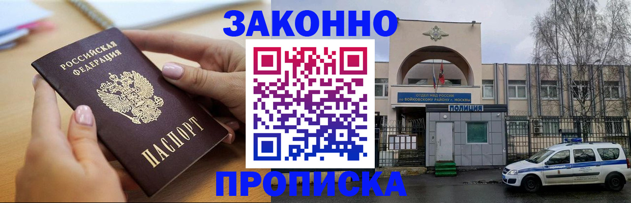 временная регистрация недорого в Саратовской области